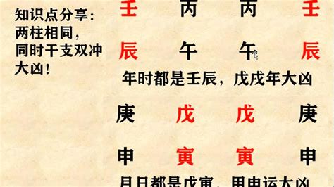 飛刃八字|八字中飞刃是什么意思 八字飞刃查法